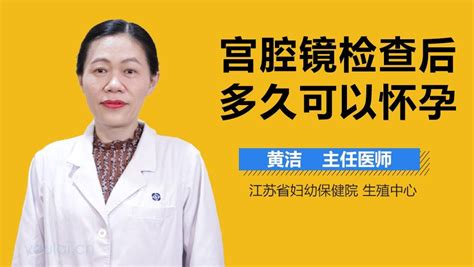 宫腔镜手术后出血多久正常