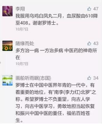 乌鸡白凤丸治疗痛经吗还是月经不调