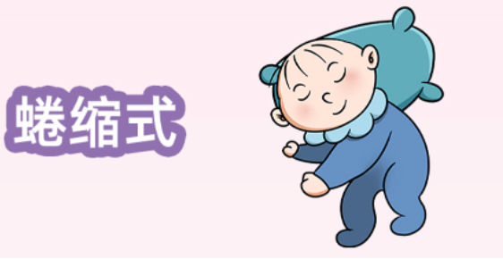 宝宝睡姿竟和孩子性格相关，第三种睡姿的宝妈宝爸有福了！