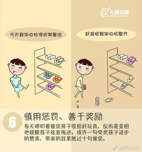 教你培养自信又独立的优秀孩子