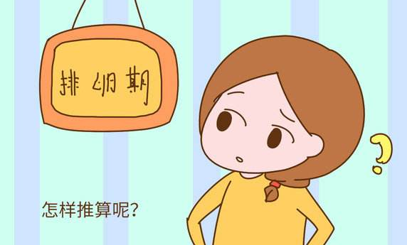 女人每个月什么时候排卵？一个月排卵几次？备孕夫妻早了解_激素