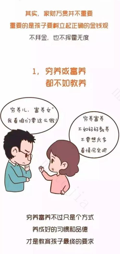 儿子只能穷养？中国家长们，其实男孩子才是更应该“富养”