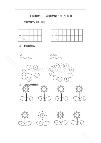 怎么让幼儿理解2比1多1、1比2少1？