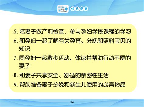 孕育科普备孕的注意事项有哪些