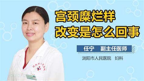 女人宫颈糜烂一度严重吗