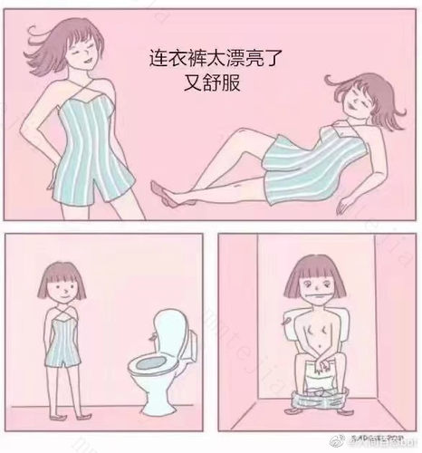 女人做完后要去厕所的原因