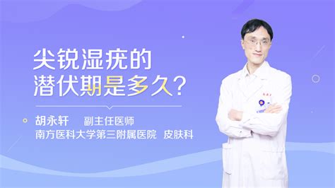 尖锐疣湿有什么危害