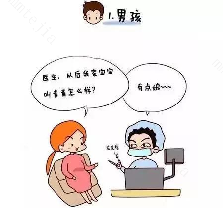 医生说怀男孩的暗语