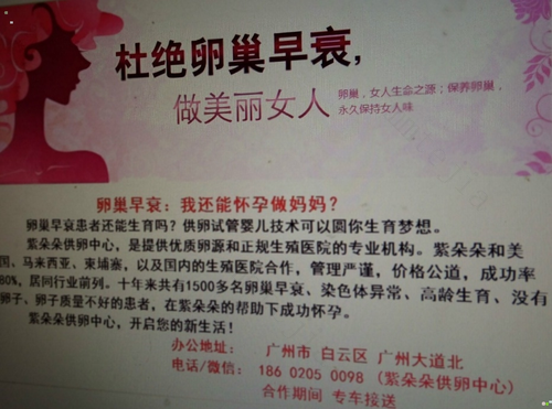 卵巢早衰要吃什么药