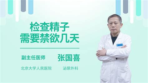 男士备孕需要做些什么准备