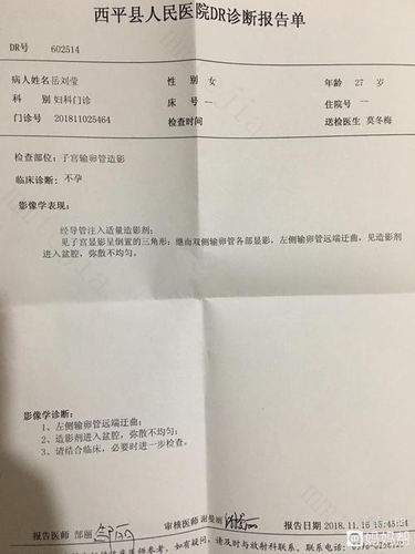 输卵管造影前需要注意些什么