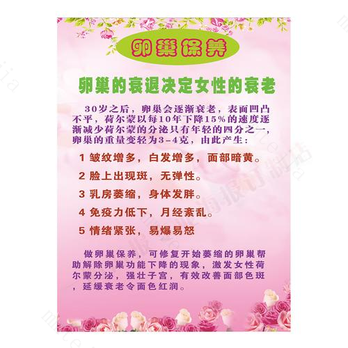 卵巢保养是什么意思