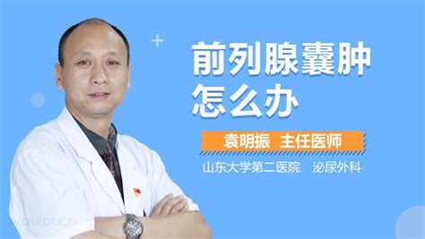 炎症引起的输精管堵塞怎么治疗