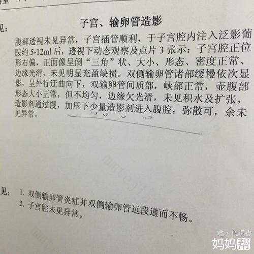 输卵管伞端粘连会怀孕吗 输卵管伞端粘连会怀孕吗?