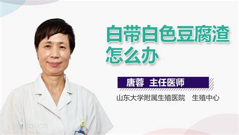 白带清洁度三个杠是什么意思