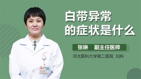 白带清洁度三个杠是什么意思