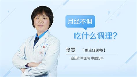 月经推迟需要调理吗