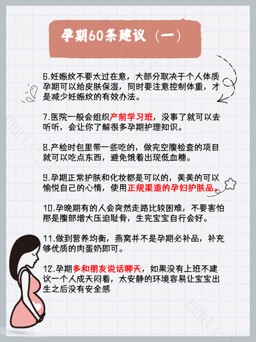 想要再次怀孕要注意什么