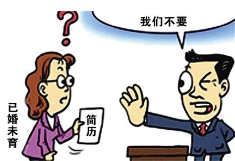 白领女性如何缓解孕前恐惧