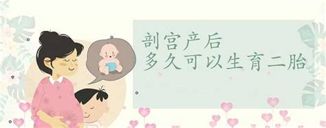 疤痕子宫影响生二胎吗