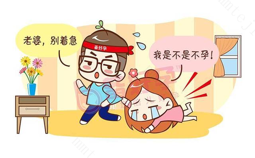 女性如何克服不孕而产生的不良情绪？