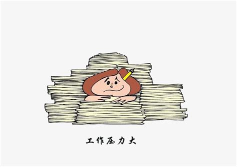 男孩子压力太大怎么办