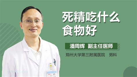 果冻状精子是死精吗能治疗吗