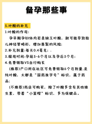 导致备孕失败的原因有哪些