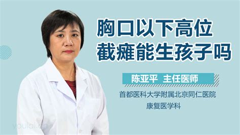 男性大三阳能生孩子吗