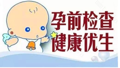 孕前保健：怀孕前如何调理体质？