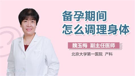 备孕期间吃什么补卵子好