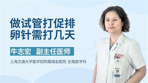 促排卵药怎么吃能生双胞胎