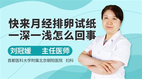 什么人最容易排卵期出血