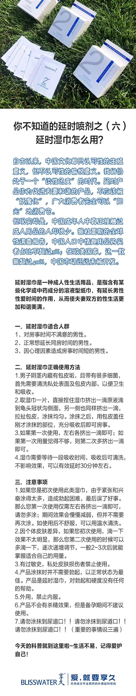 备孕期间可以使用风油精吗