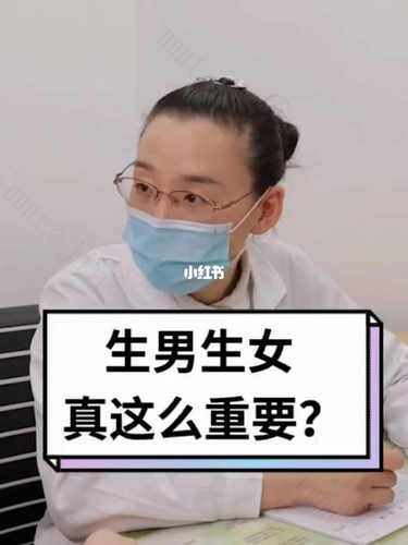 生男生女和女人强势有关系吗?