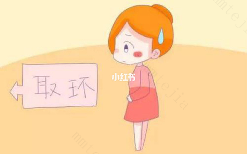 取环后注意事项有哪些