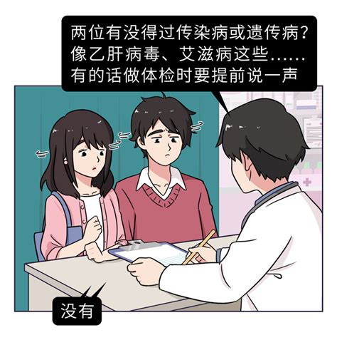 婚检能检出精神病家族史吗