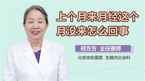 来月经前为什么会上火?