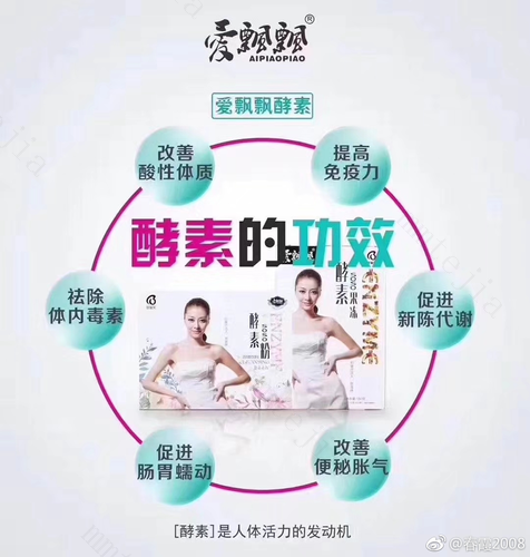 女人吃酵素有什么好处 女人吃酵素能延缓衰老