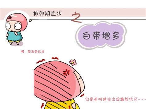 排卵期出血怎么治疗才会好