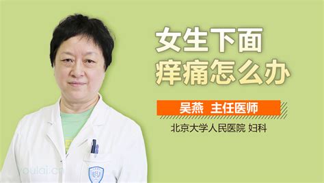 外阴炎症怎么引起的