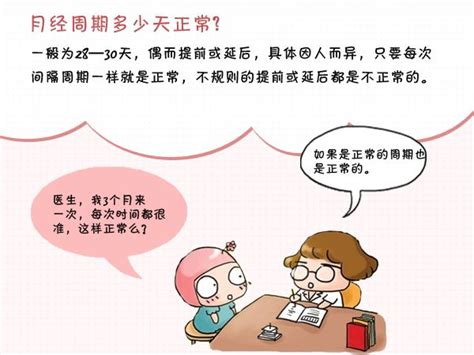 月经量少怎么办调理吃什么
