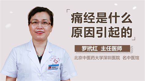 女人子宫腺肌症是什么原因引起的