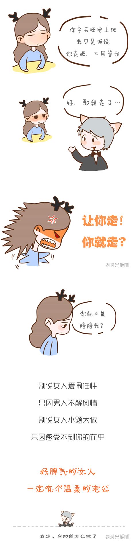 想让一个女人回心转意,最好的办法是什么?