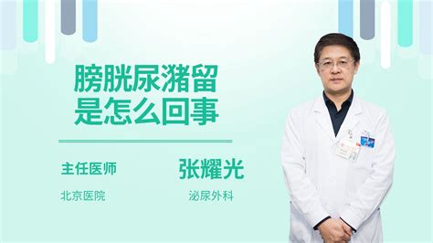 精囊炎会导致尿频吗