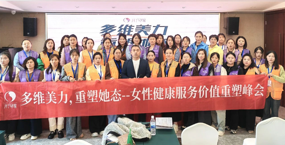 解码新蓝海，重塑竞争力|月子印象“重塑峰会”昆明站圆满落幕！