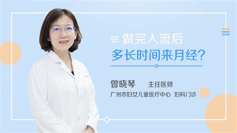 人流后闭经的症状是什么 人流后闭经是什么原因引起的