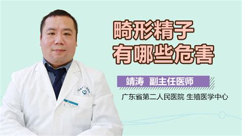 少精症危害 少精症严重吗